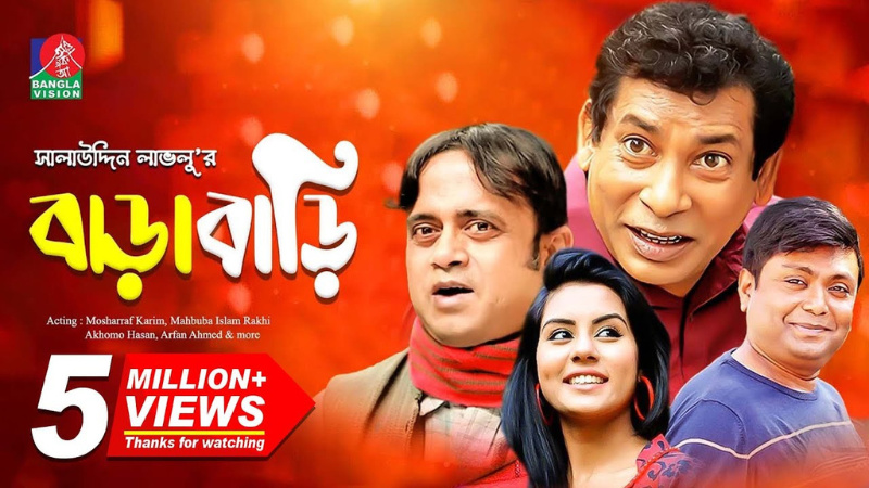Barabari | বাড়াবাড়ি